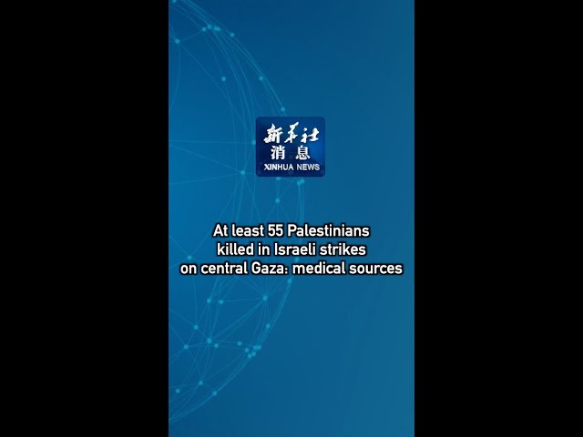 ⁣Xinhua News | At least 55 Palestinians killed in Israeli strikes on central Gaza: medical sources