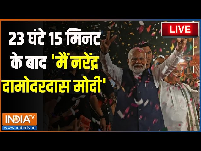 ⁣PM Modi 3.0 Oath Ceremony LIVE: 23 घंटे 15 मिनट के बाद 'मैं नरेंद्र दामोदरदास मोदी' | PM M