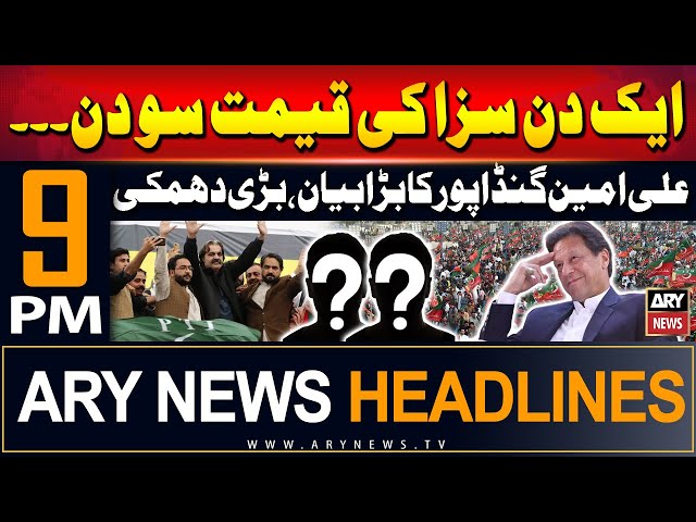 ⁣ARY News 9 PM Headlines | 8th June 2024 | Prime Time Headlines