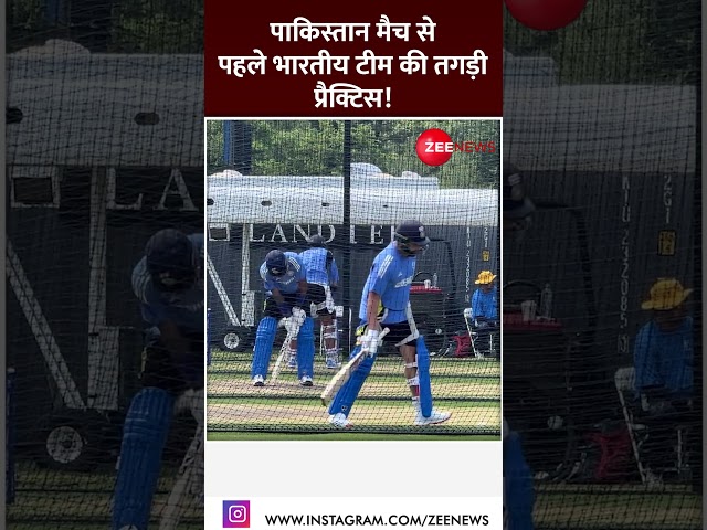 ⁣#indiavspakistan: Pakistan के खिलाफ Match से पहले Team India की नेट प्रैक्टिस | #shorts #rohitsharma