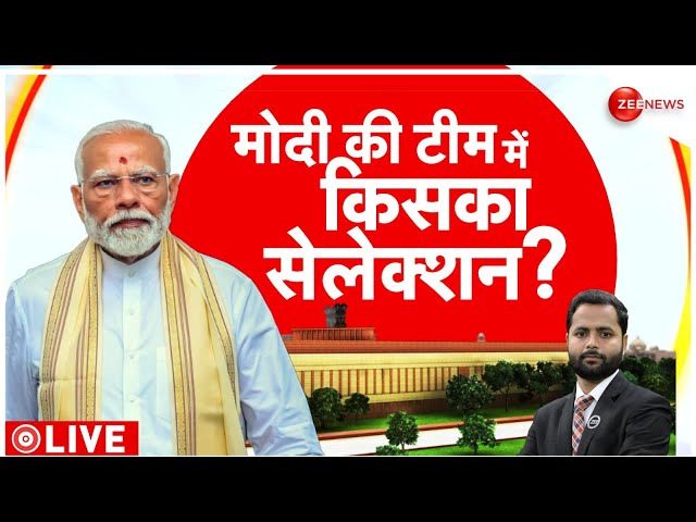 ⁣PM Modi New Cabinet: कैसी होगी मोदी 3.0 की कैबिनेट? | PM Modi Oath Update |  | Nitish  | Naidu