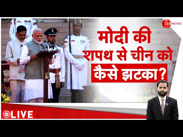 ⁣Deshhit LIVE : मोदी की शपथ से पहले चीन को झटका! | PM Modi Oath Ceremony | China | Pakistan | News