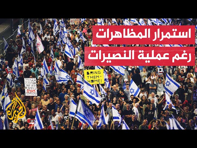⁣مظاهرة في مدينة حيفا تنديدا بمجزرة النصيرات في قطاع غزة