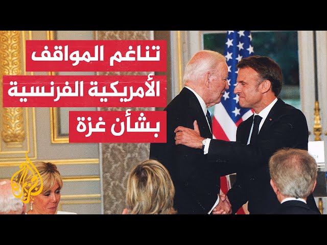 ⁣الرئيس الأمريكي ونظيره الفرنسي يرحبان بعملية تخليص المحتجزين في النصيرات