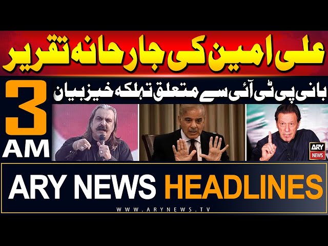 ⁣ARY News 3 AM Prime Time Headlines | 9th June 2024 | Ali Amin Gandapir Ki Jarihana Taqreer