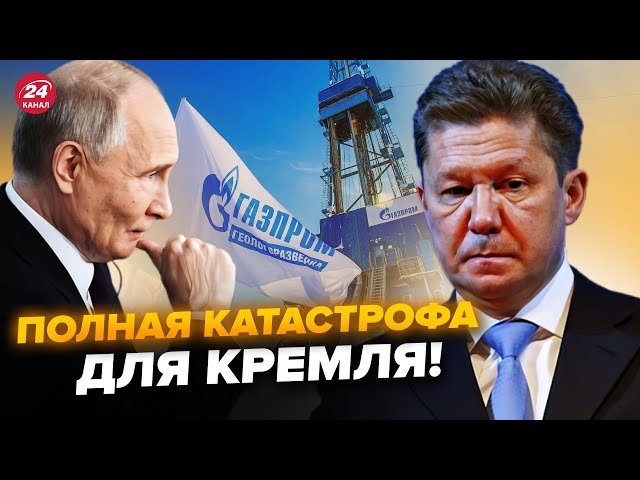⁣Жахливий ПРОГНОЗ для Росії! ЖАРТИ для Газпрому закінчились. ЦЕ УДАР по Путіну. Реакція Бланта