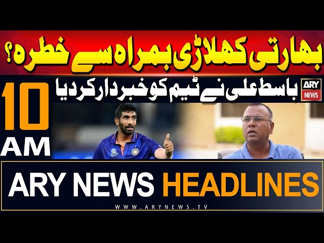 ⁣ARY News 10 AM Headlines | 9th June 2024 | Bumrah is danger to Pakistan