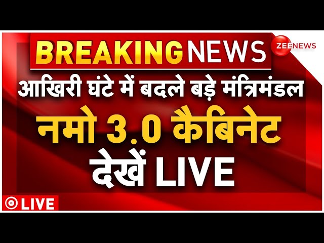 ⁣PM Modi Shapath Grahan Live Updates: शिवराज सिंह-गडकरी-नीतीश-चिराग किसे क्या मिलेगा