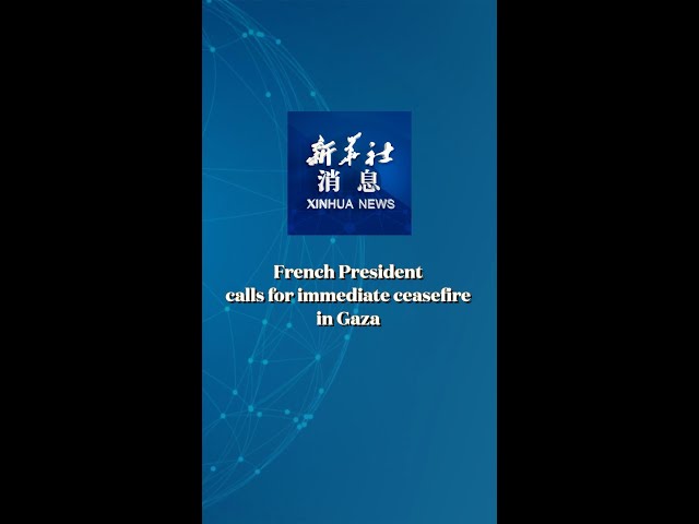 ⁣Xinhua News | French President calls for immediate ceasefire in Gaza