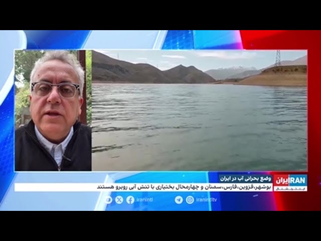 ⁣وضع بحرانی آب در ایران