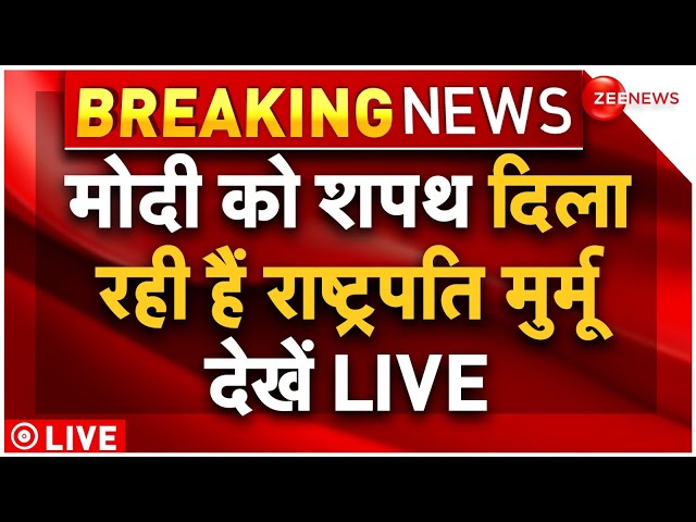 ⁣Narendra Modi's Swearing-In Ceremony President Draupadi Murmu Live Updates : शपथ ग्रहण शुरू |Ca