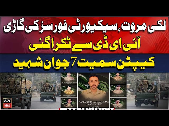 ⁣Captain among seven soldiers martyred in KP’s Lakki Marwat: ISPR