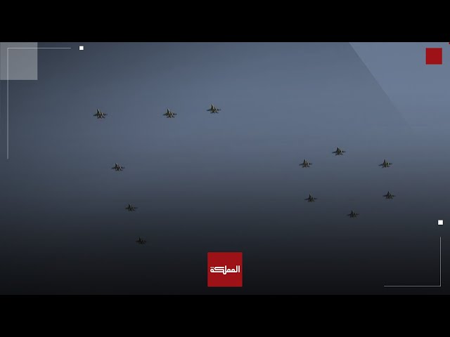 ⁣عرض لتشكيل طائرات تابعة لسلاح الجو الملكي في احتفالية اليوبيل الفضي
