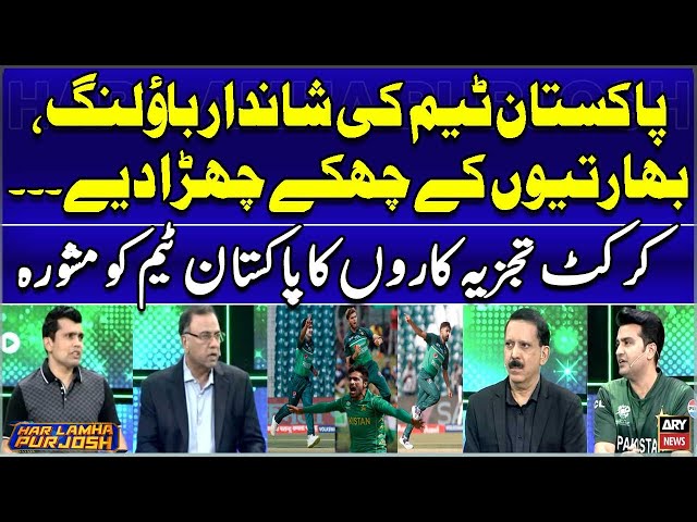 ⁣T20 World Cup - PAK vs IND Match - Pakistani Bowler Smash Indian Batting Line - Experts' Reacti