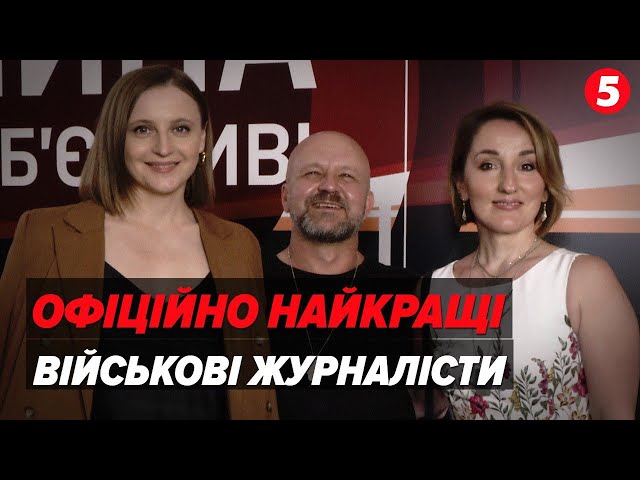 ⁣ НАЙКРАЩИМ визнали інтерв'ю ведучої 5 каналу Анни Мірошниченко на конкурсі "Війна в обʼєкт