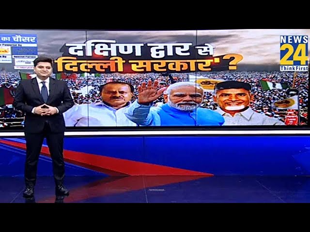 ⁣PM Modi Oath Ceremony: BJP ने भेदा दक्षिण द्वार...साउथ से चलेगी 'दिल्ली सरकार '? | Maqusoo