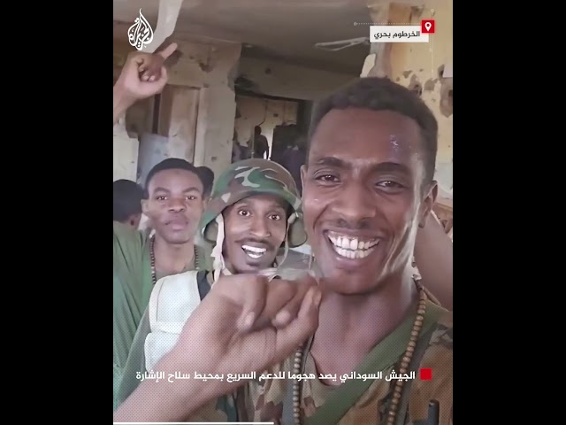 ⁣الجيش السوداني يصد هجومًا للدعم السريع بمحيط سلاح الإشارة