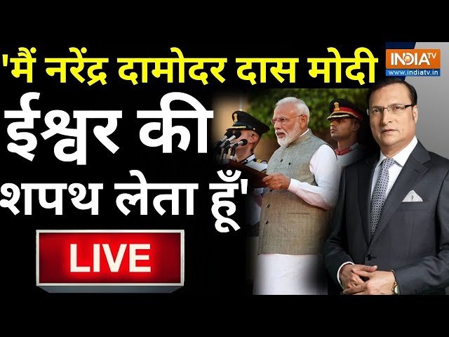 ⁣Narendra Modi Oath Ceremony Live: नरेंद्र मोदी की शपथ से पहले बड़ा उलटफेर | NDA | BJP | Indi Alliance