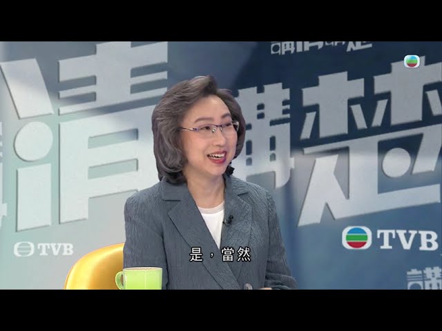 TVB 講清講楚｜政府對公務員實施的政策對市民有何影響？｜公務員加薪｜無綫新聞 TVB News