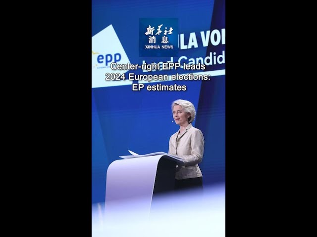⁣Xinhua News | Center-right EPP leads 2024 European elections: EP estimates