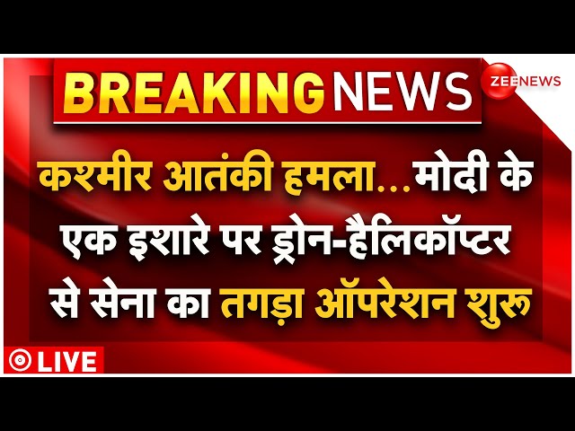 ⁣PM Modi Big Action On Jammu Kashmir Reasi Terrorist Attack LIVE Updates : हमला पर मोदी का एक्शन