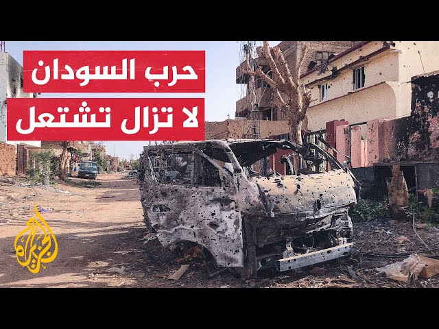 ⁣لحظة بلحظة يعيش السودانيون محنتهم.. صراع السودان يتصاعد ليدمر مدن عاصمتهم الثلاث