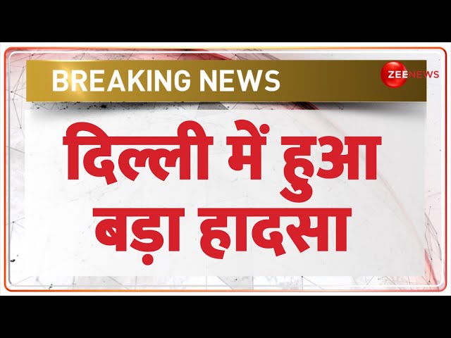 ⁣Breaking News: दिल्ली में हुआ बड़ा हादसा | Delhi Connaught Place Fire | Top 5 | Gaming Zone | Latest