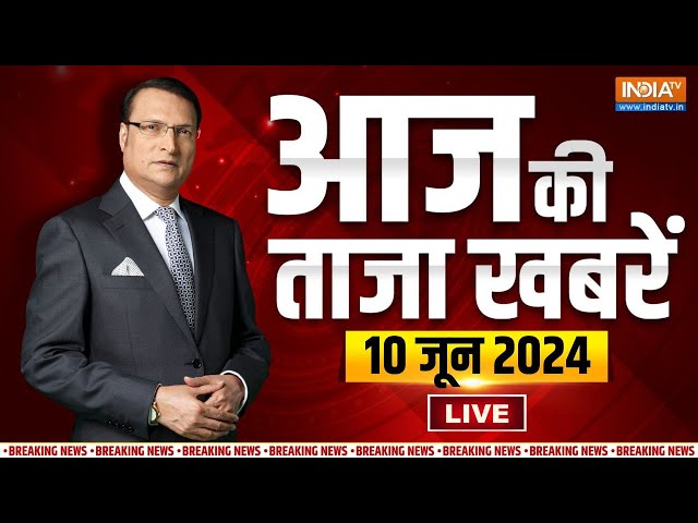 ⁣Latest News Live: आज की बड़ी खबरें| Modi Oath Cermony | Rahul Gandhi | New Cabinet | Cabinet Meeting