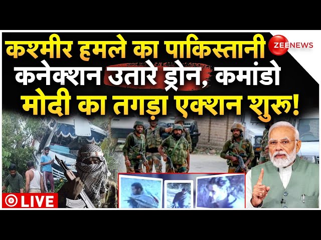 ⁣Pakistani Connection In Jammu Kashmir Reasi Terrorist Attack LIVE : आतंकी हमला, Indian Army का एक्शन