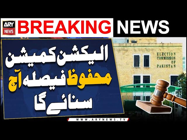 ⁣Election Tribunal Conversion Case: ECP to announce reserved verdict today