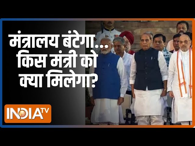 ⁣Kahani Kursi Ki : किसे कौन-कौन सा विभाग देंगे मोदी? | Modi New Cabinet | NDA Government | PM Modi