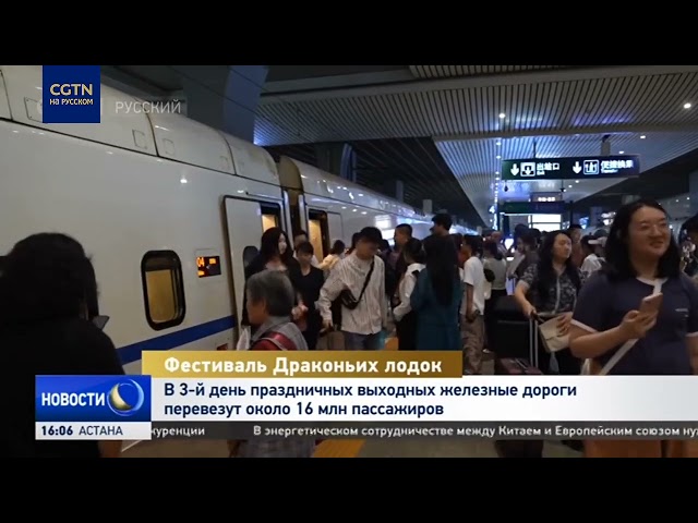 ⁣На третий день праздников железные дороги Китая перевезут около 16 миллионов пассажиров
