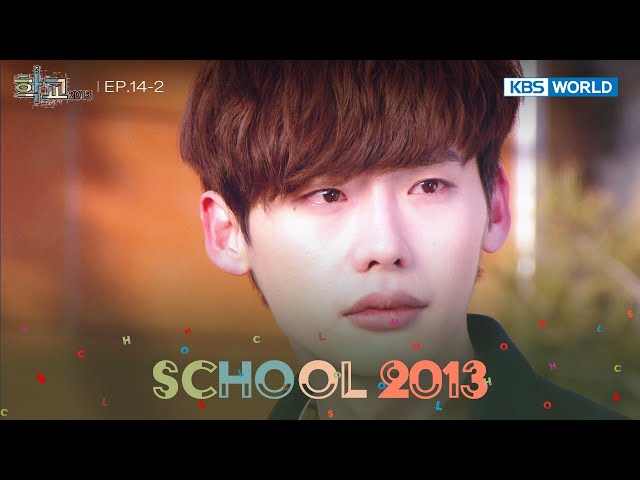 ⁣How can they assume that? [School 2013 : EP.14-2] | KBS WORLD TV 240606