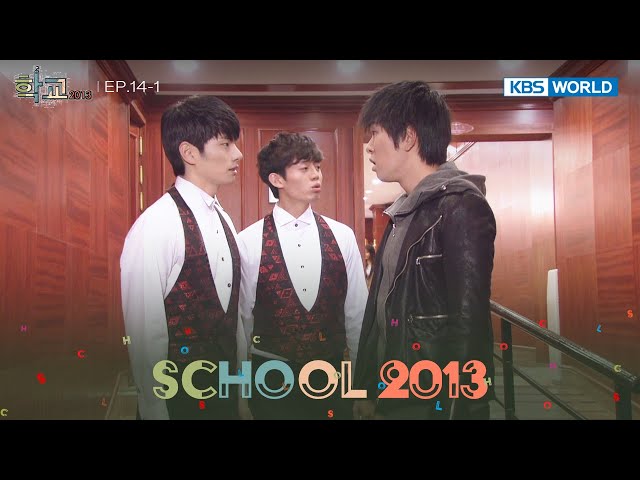 ⁣What are you going to do? [School 2013 : EP.14-1] | KBS WORLD TV 240606