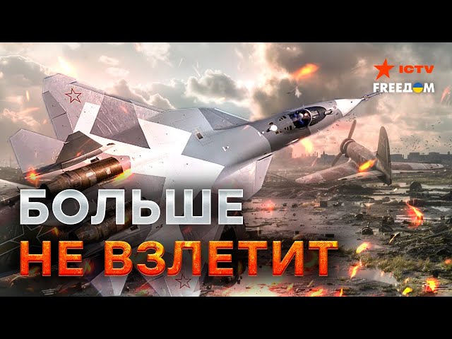 ⁣Су-57 ПОРАЖЕН  Истребителей ОСТАЛОСЬ ЕДИНИЦЫ
