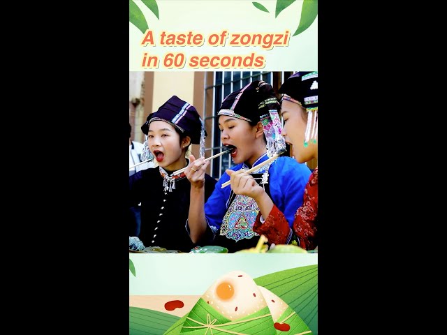 ⁣A visual feast of zongzi across China in 60 seconds