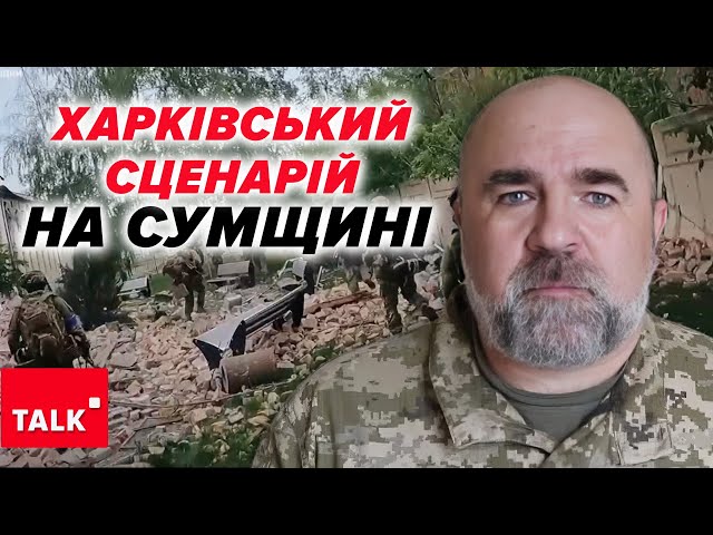 ⁣⚡РИЖІВКА: росіяни випробовують нас на міцність! Намагатимуться повторити Харківську операцію?