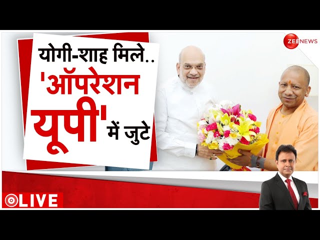 ⁣Deshhit LIVE : शाह और योगी की सीक्रेट मीटिंग ने किया खेल? | Modi Cabinet | Gadkari | TDP | BJP