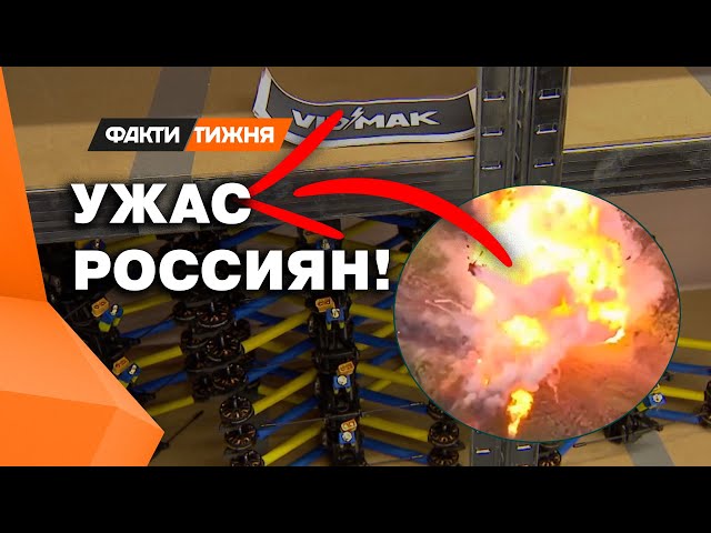 ⁣ОСТАНОВИТЬ ТЕХНИКУ РФ! Сверхсекретное производство FPV-дронов! Как это делают в Украине?
