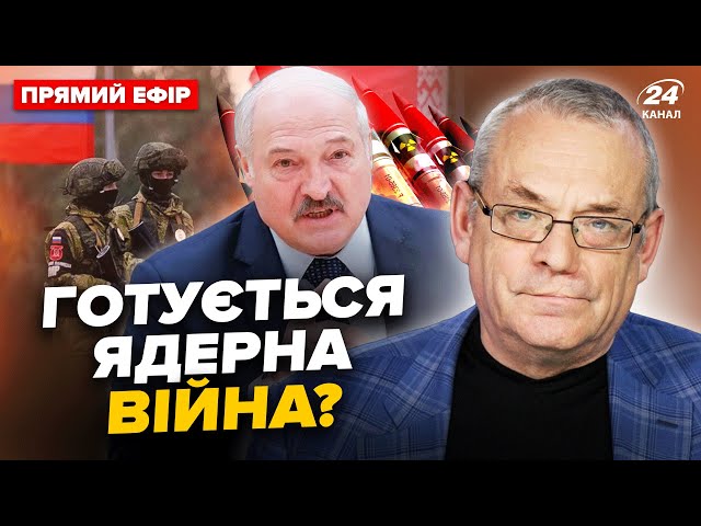 ⁣Невже! Лукашенко офіційно вступить у війну? Почали навчання з РФ| Головне від Яковенко за 10 червня
