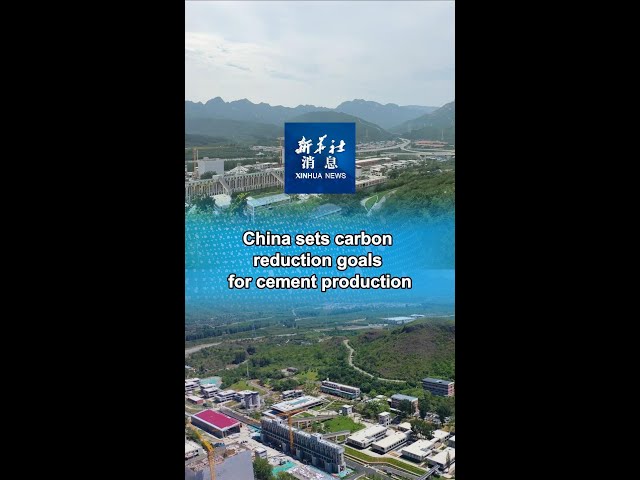 ⁣Xinhua News | China sets carbon reduction goals for cement production