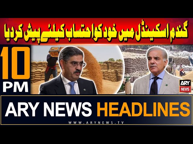 ⁣ARY News 10 PM Headlines | 10th June 2024 | Wheat Scandal - Latest Update