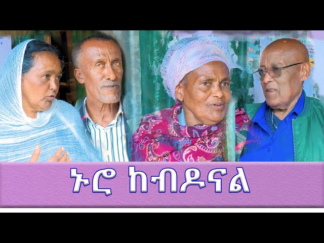 ⁣Ethiopia - Esat special ኑሮ ከብዶናል  June 10 2024