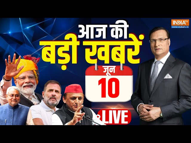 ⁣Today Breaking News LIVE: Pm Modi New Cabinet | NDA Meeting | Modi 3.0 | Nitish Kumar