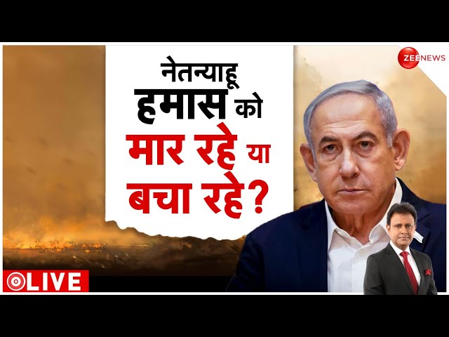 ⁣Deshhit: नेतन्याहू.. हमास को मार रहे या बचा रहे? | Israel Hamas War Update | World News | Netanyahu
