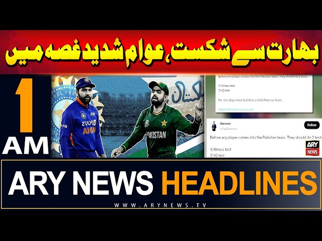 ⁣ARY News 1 AM Headlines | 11th June 2024 | PAK vs IND Match - Awam Shadeed Gussay Mein
