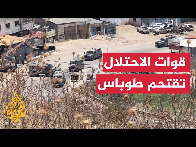 ⁣الجيش الإسرائيلي يقتحم طوباس ويشتبك مع مقاومين في الضفة الغربية