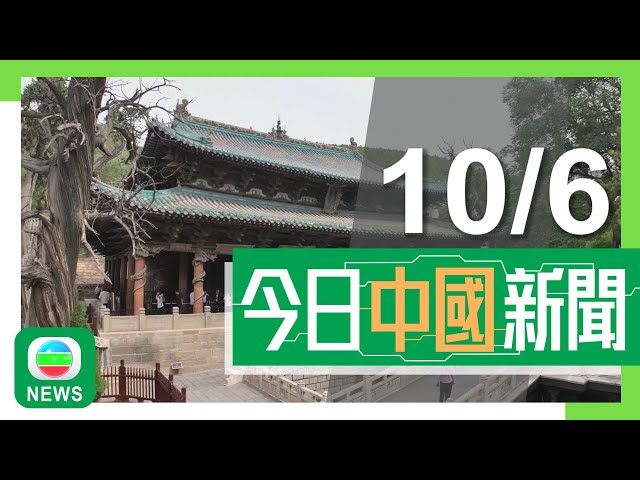 香港無綫｜兩岸新聞｜10/06/2024｜兩岸｜熱浪襲華北多地日間最高溫逾40度 料未來幾天高溫天氣達最高峰｜廣西有海洋研究員拍攝逾四百萬張中華白海豚照片 成功建立相關資料庫｜TVB News