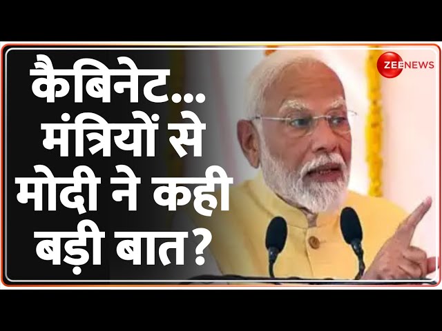 ⁣Modi Cabinet 2024 Update: कैबिनेट...मंत्रियों से मोदी ने कही बड़ी बात? Minister List | 3.0 | PM Modi