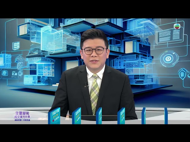 ⁣TVB今日有樓睇｜2024年6月10日｜觀塘筍盤｜地產代理｜樓市